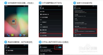怎么加安卓系统,从入门到精通的加系统之路