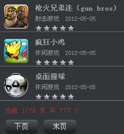 安卓系统游戏我,尽享乐趣