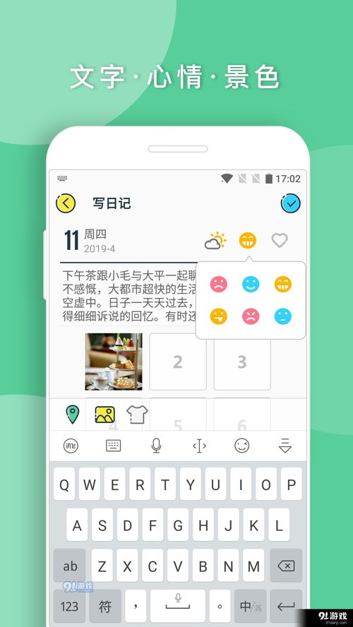 安卓系统日志app,安卓系统日志APP功