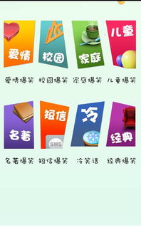 安卓系统幽默段子,段子连连