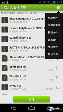 安卓优化减肥系统,重塑健康生活