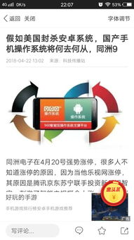 美国封锁安卓系统,全球科技格局再起波澜